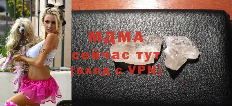 МДМА VHQ  Белоозёрский 