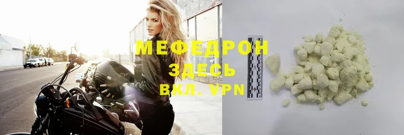 Мефедрон mephedrone  купить   Белоозёрский 